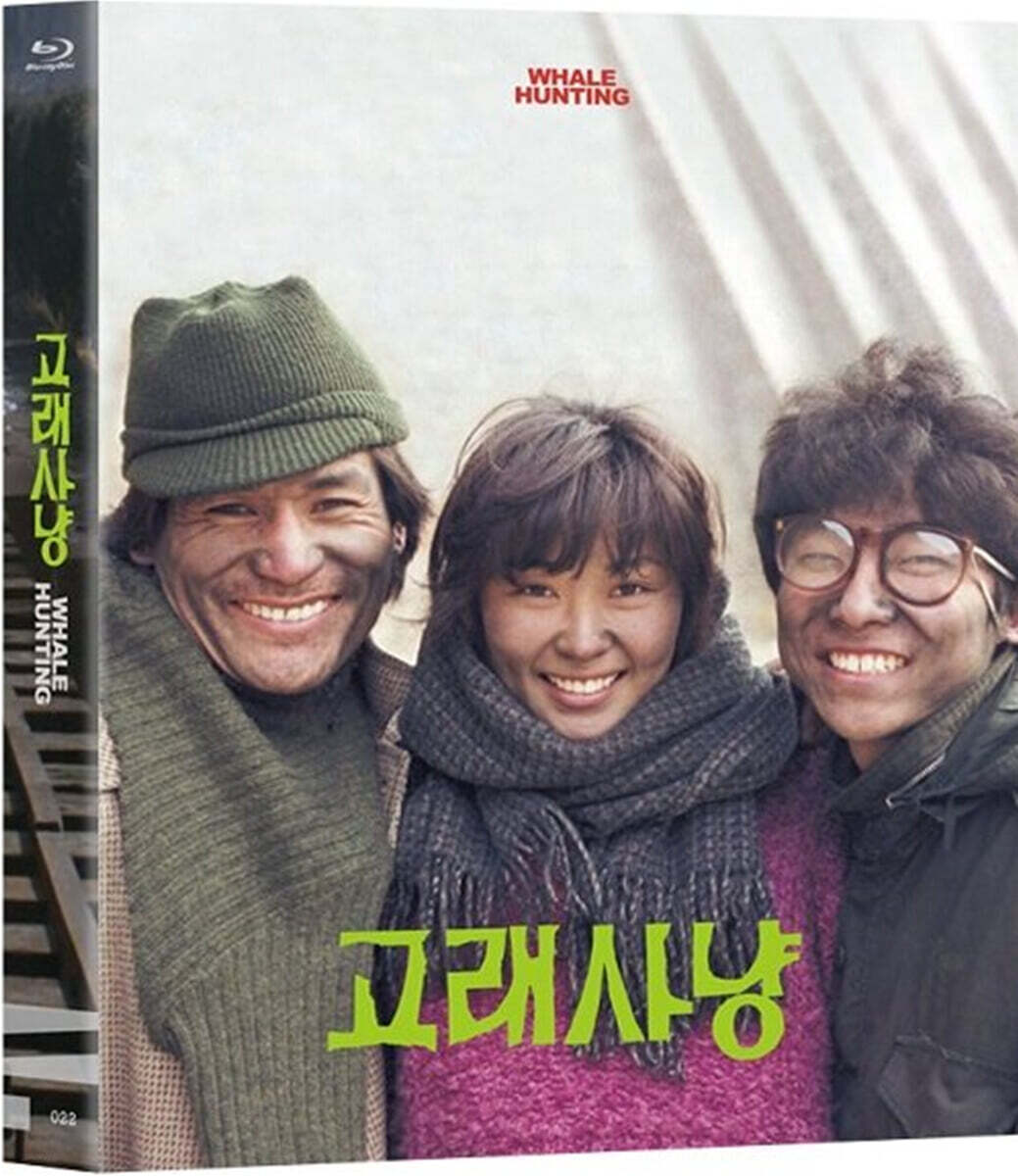 고래사냥 (1Disc) : 블루레이