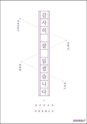 감사히 잘 읽겠습니다