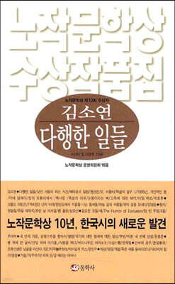 다행한 일들