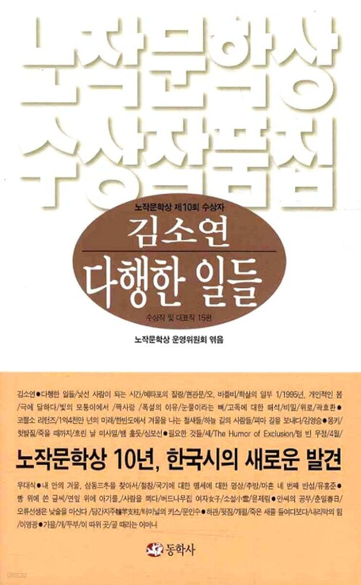 다행한 일들