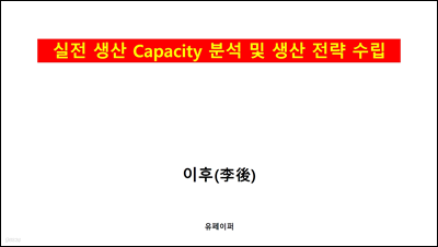   Capacity м    