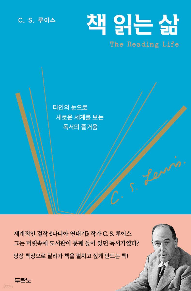 책 읽는 삶 