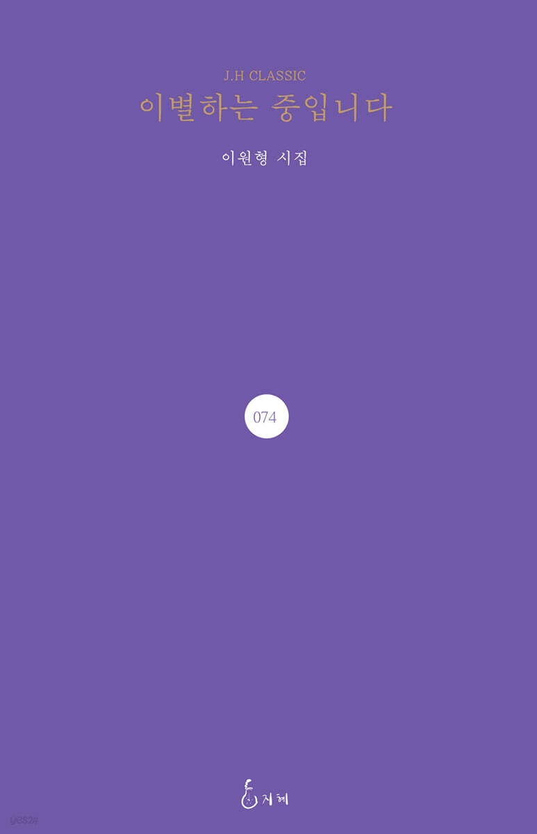 이별하는 중입니다