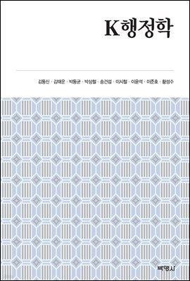 K행정학