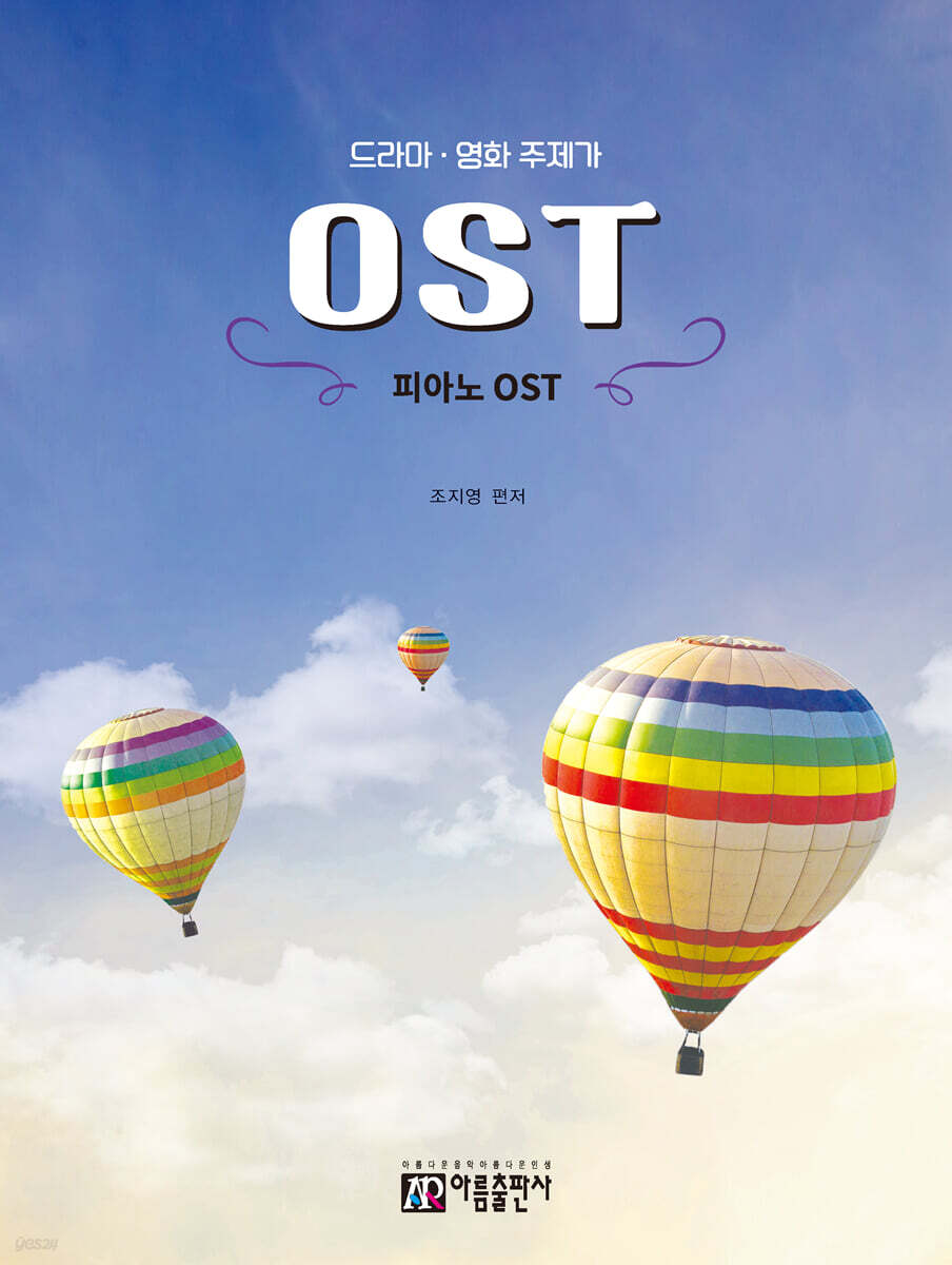 드라마 · 영화 주제가 피아노 OST
