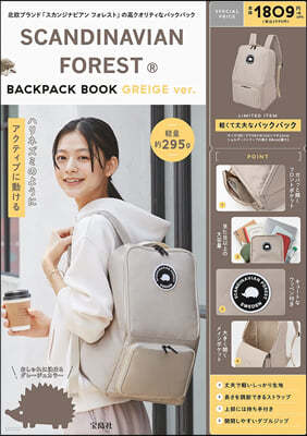 SCANDINAVIAN FOREST BACKPACK BOOK GREIGE ver.