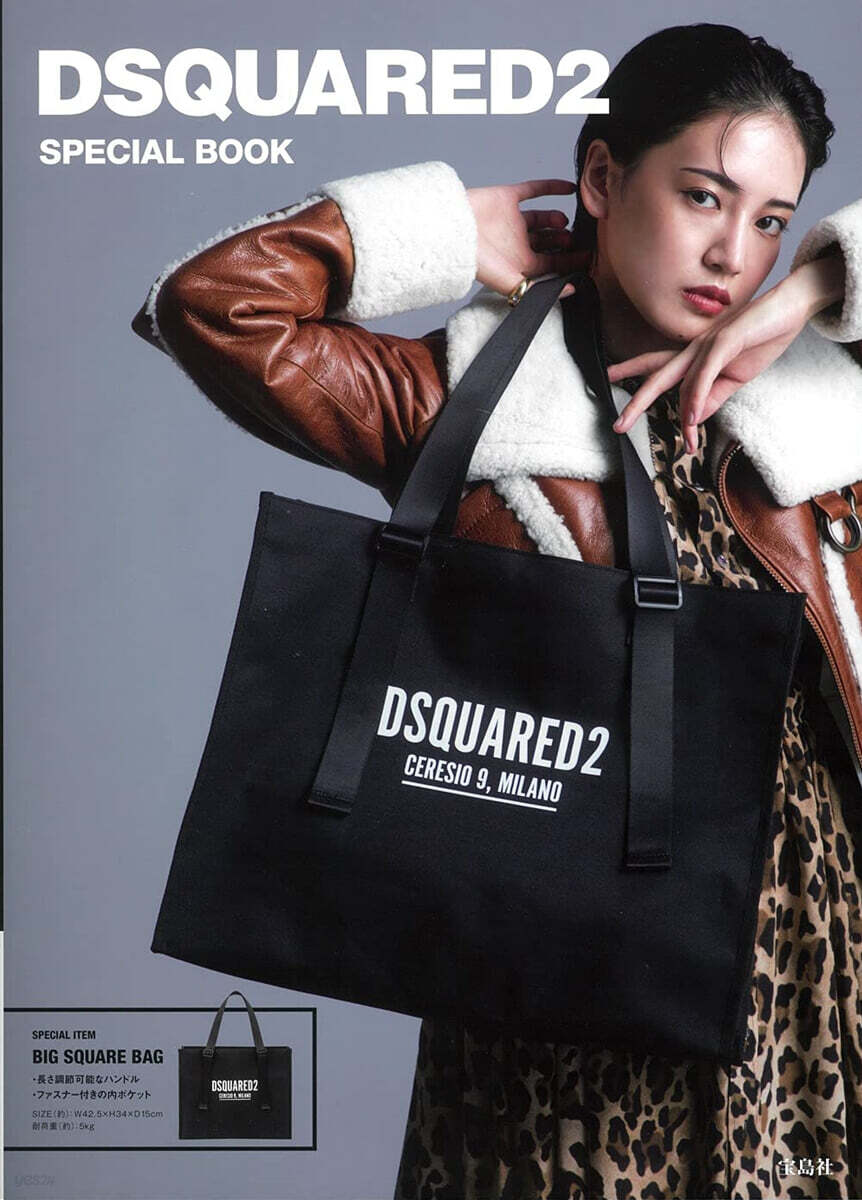 DSQUARED2 SPECIAL BOOK