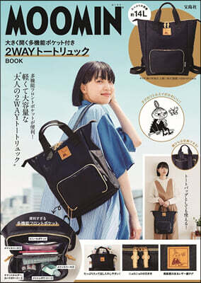MOOMIN 大きく開く多機能ポケット付き 2WAYト-トリュック BOOK