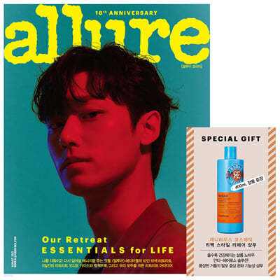 allure 얼루어 A형 (월간) : 8월 [2021]