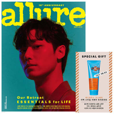 allure 얼루어 B형 (월간) : 8월 [2021]