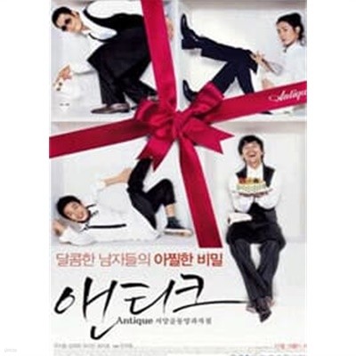 [DVD] 앤티크 (1disc) 아웃케이스 없음