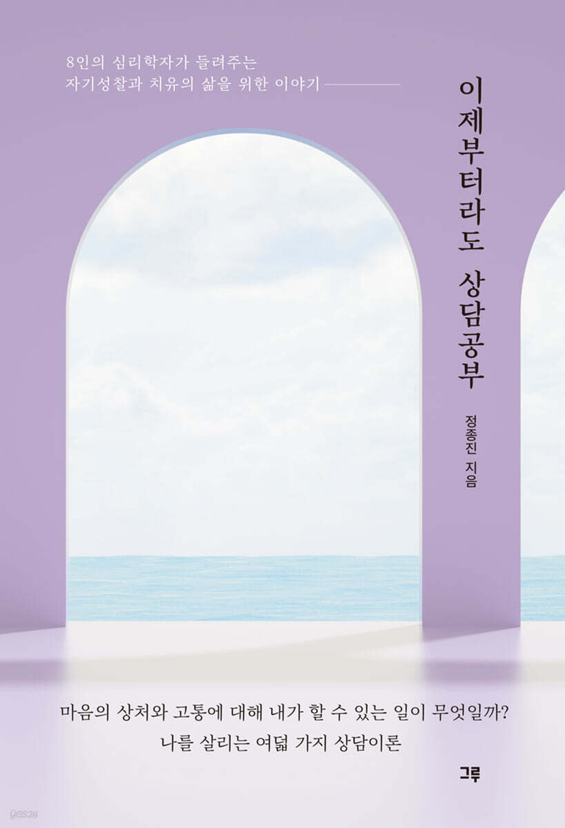 이제부터라도 상담공부