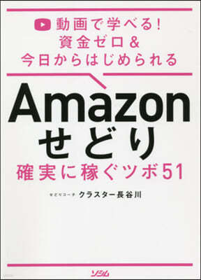 Amazonɪ ʳī51