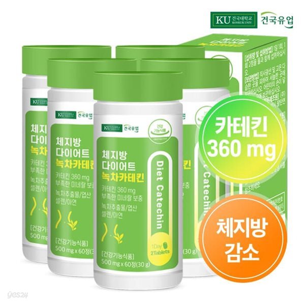 [건국] 체지방 다이어트 녹차카테킨 60정x5개(5개월)