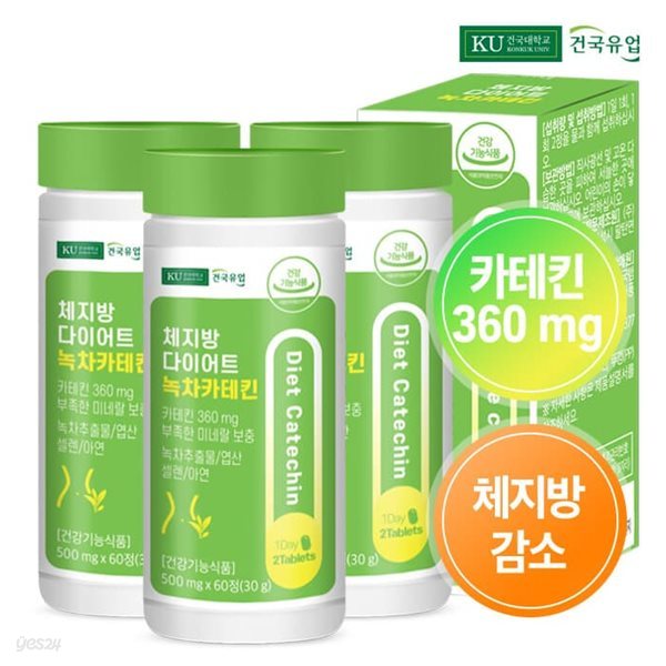 [건국] 체지방 다이어트 녹차카테킨 60정x3개(3개월)