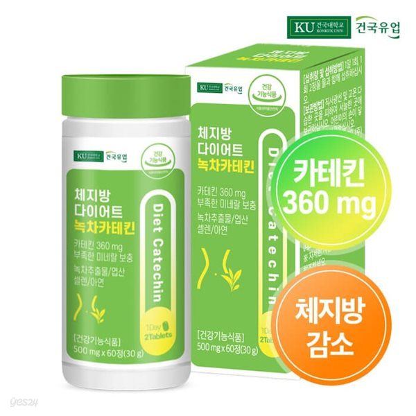 [건국] 체지방 다이어트 녹차카테킨 60정x1개(1개월)