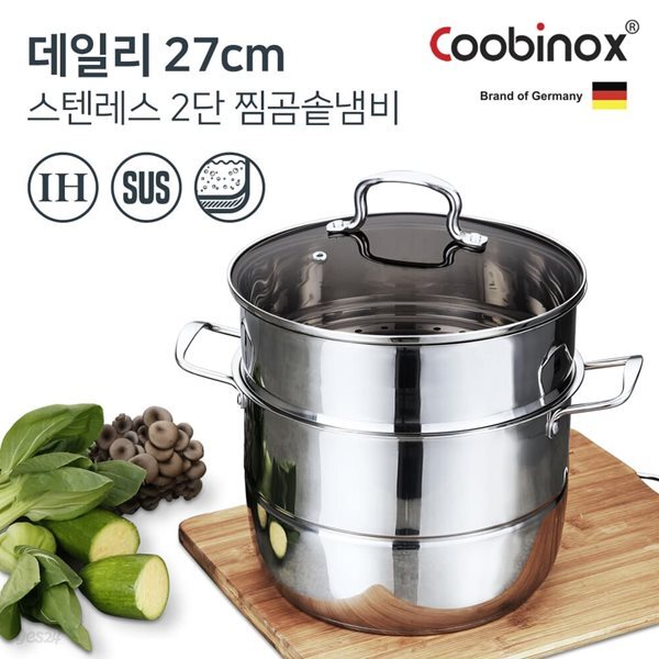 [쿠비녹스] 데일리 스텐레스27cm 2단 찜곰솥냄비(찜판/찜기) CO-15-07 - YES24