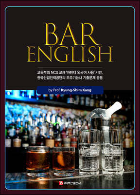 Bar English