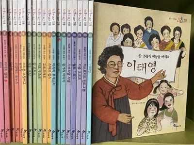 한솔) 한솔어린이 인물 /전구성완벽