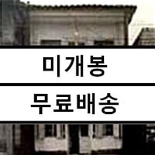 신대철 - 북경반점 - YES24
