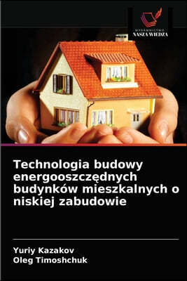 Technologia budowy energooszcz?dnych budynkow mieszkalnych o niskiej zabudowie