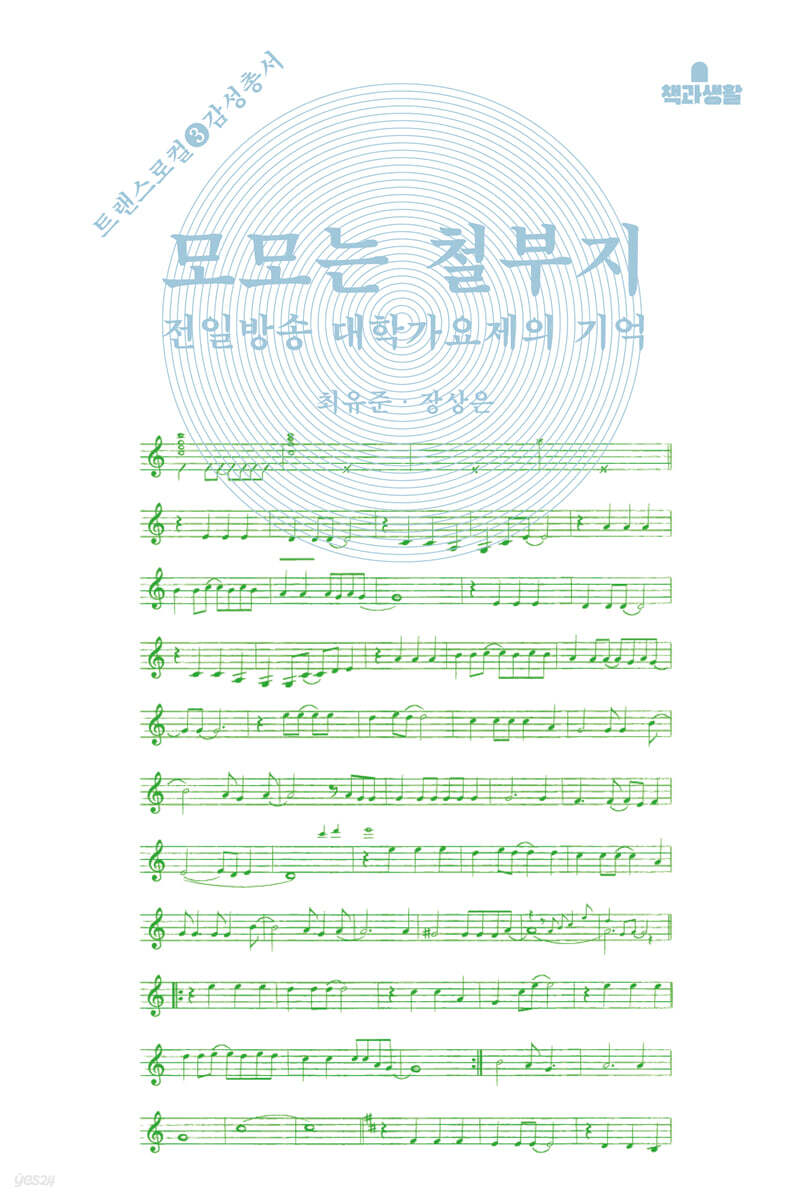 모모는 철부지