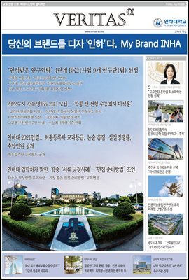 2022 인하대 가는 길