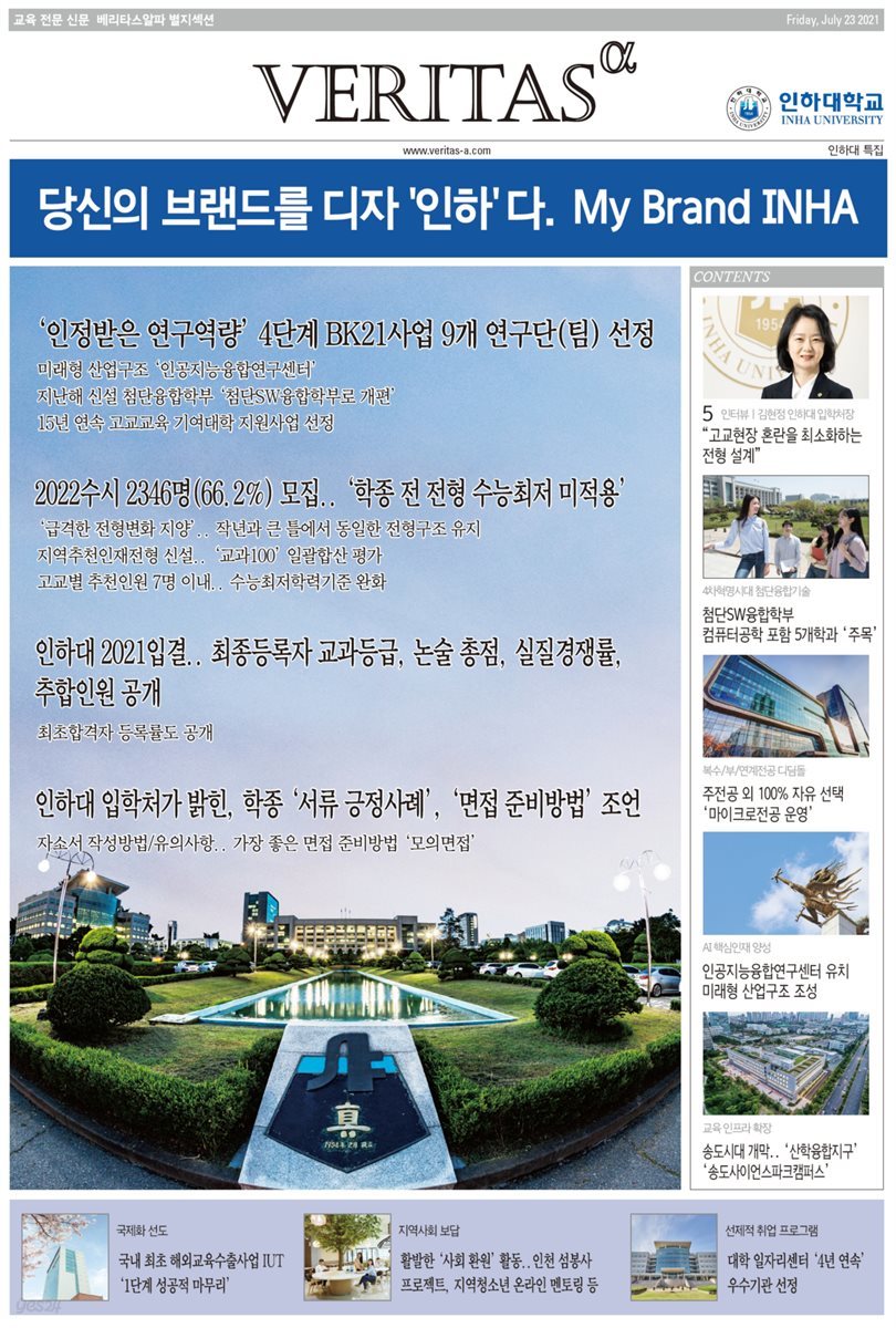 2022 인하대 가는 길