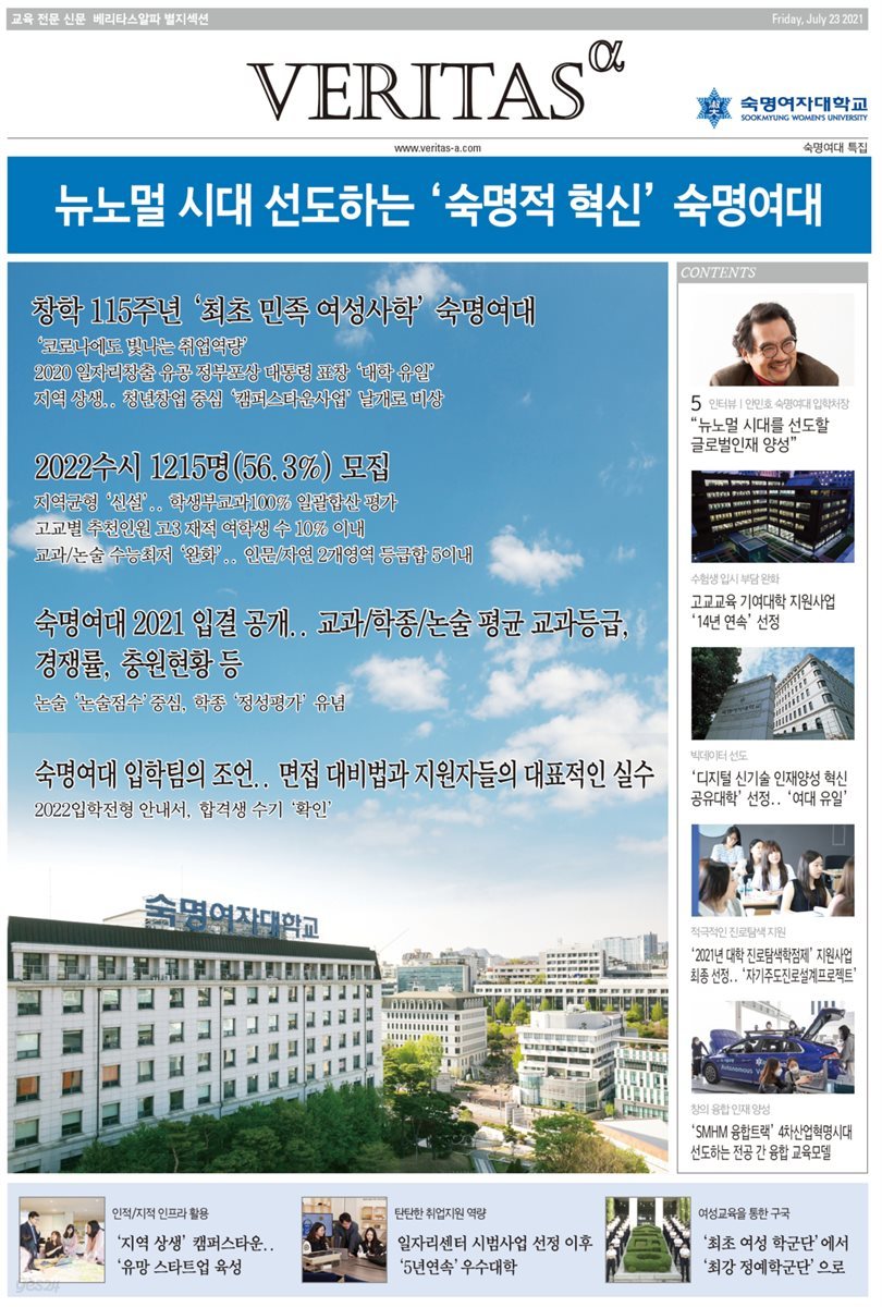 2022 숙명여대 가는 길