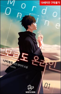모르도 온라인
