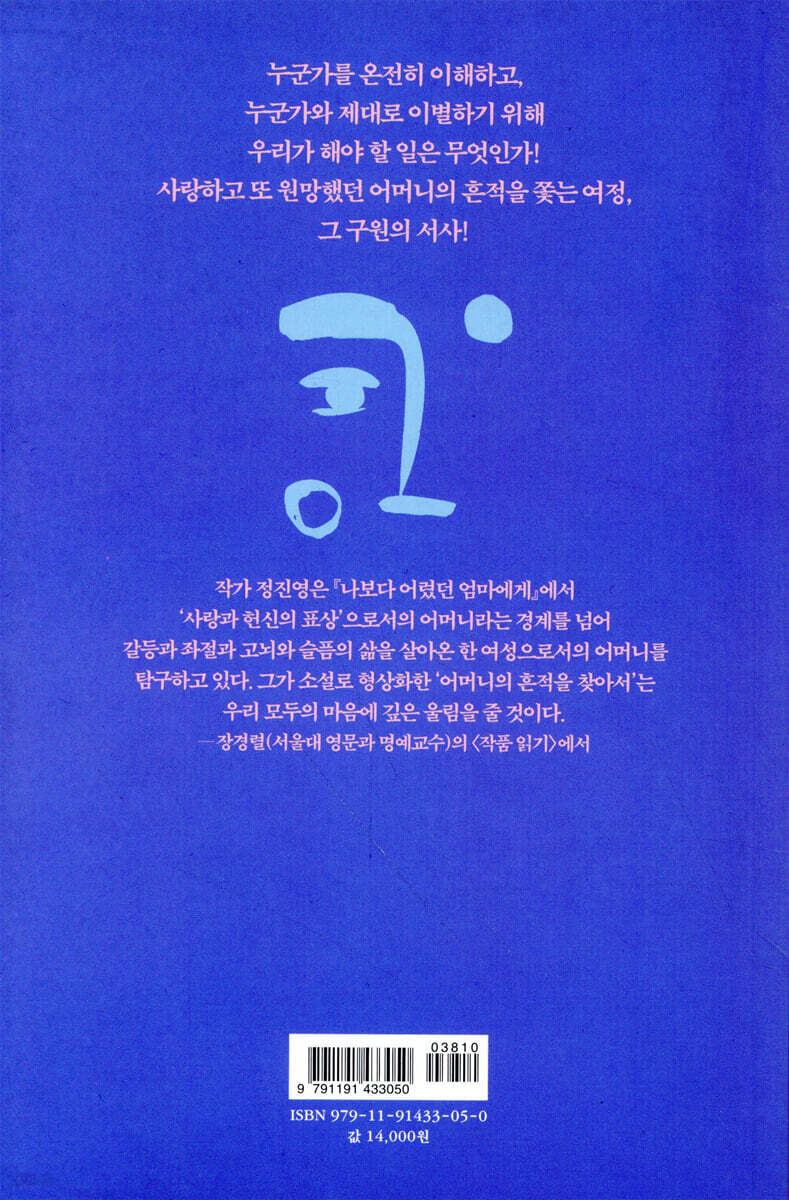 나보다 어렸던 엄마에게