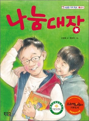 나눔대장