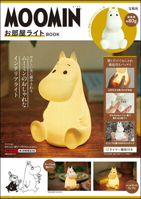 MOOMIN お部屋ライト BOOK