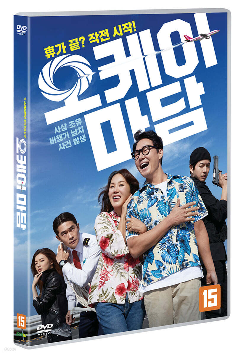오케이 마담 (1Disc)
