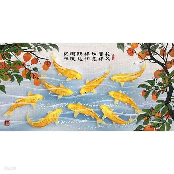 감나무 잉어 (패브릭) 보석십자수 60x120