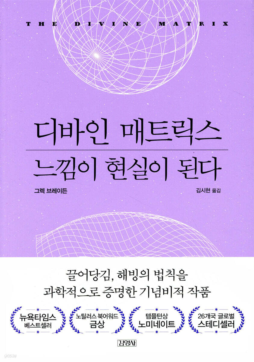 디바인 매트릭스 느…