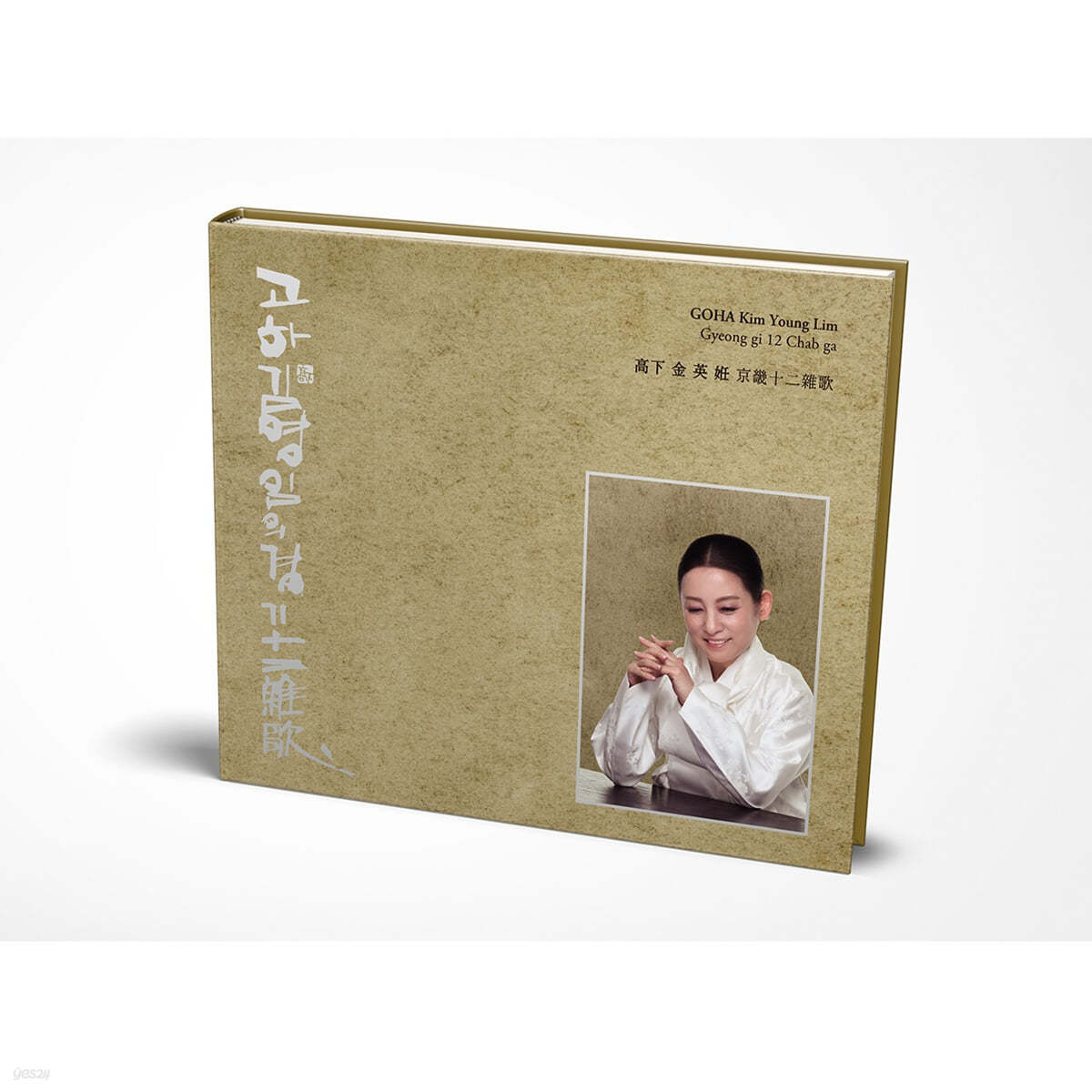 김영임 - 경기12잡가