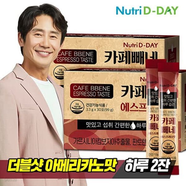 뉴트리디데이 다이어트 카페빼네 에스프레소맛 30포 x 2박스 - YES24