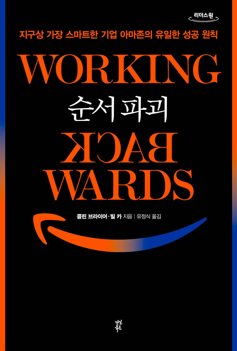 순서 파괴 (큰글자도서)