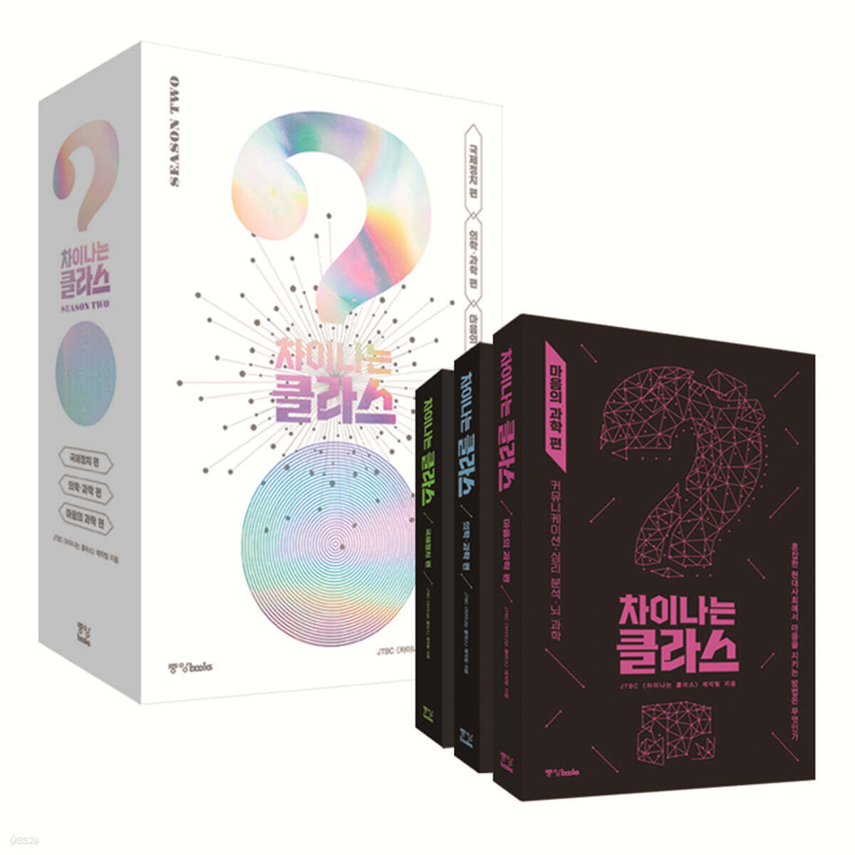 차이나는 클라스 한정판 박스세트 No.2