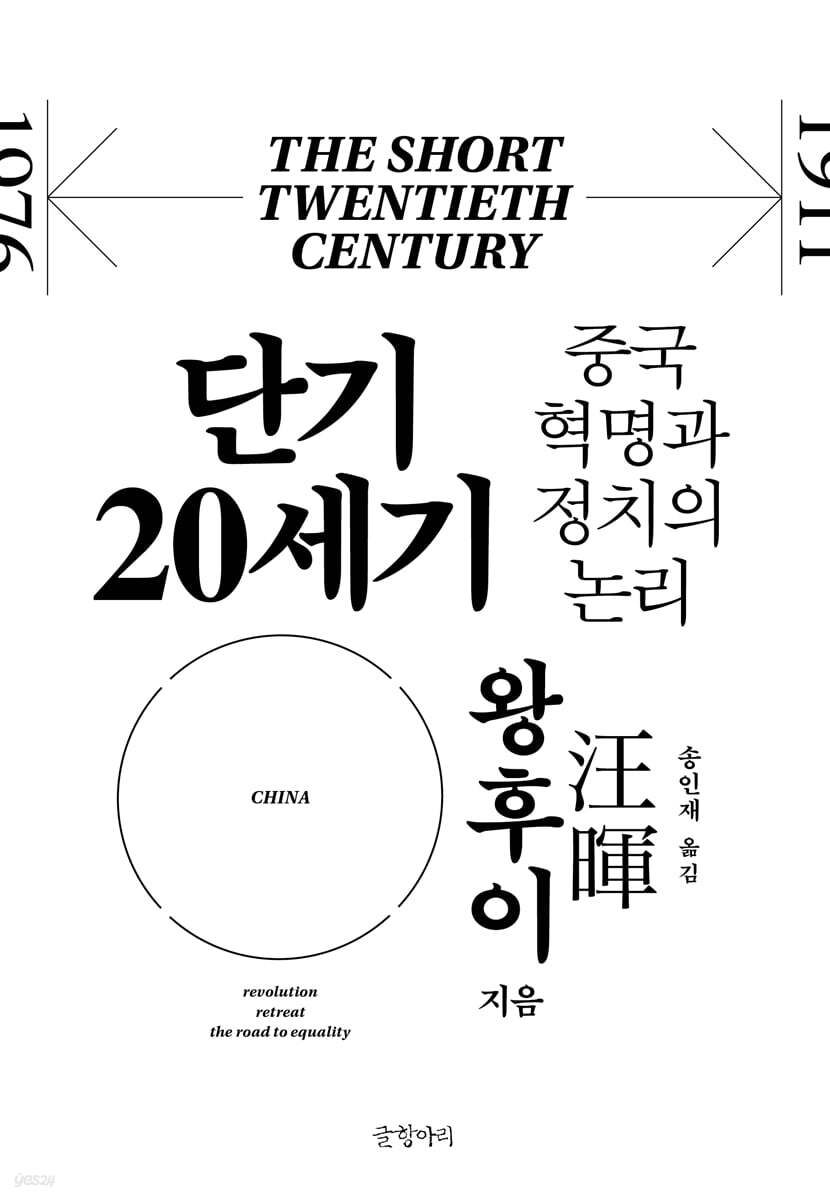 단기 20세기