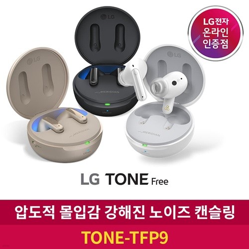 LG전자 톤프리 TONE-TFP9 완전 무선 블루투스 이어폰