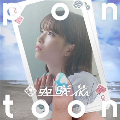 Asaka (ƻī) - Pontoon (CD+Blu-ray)