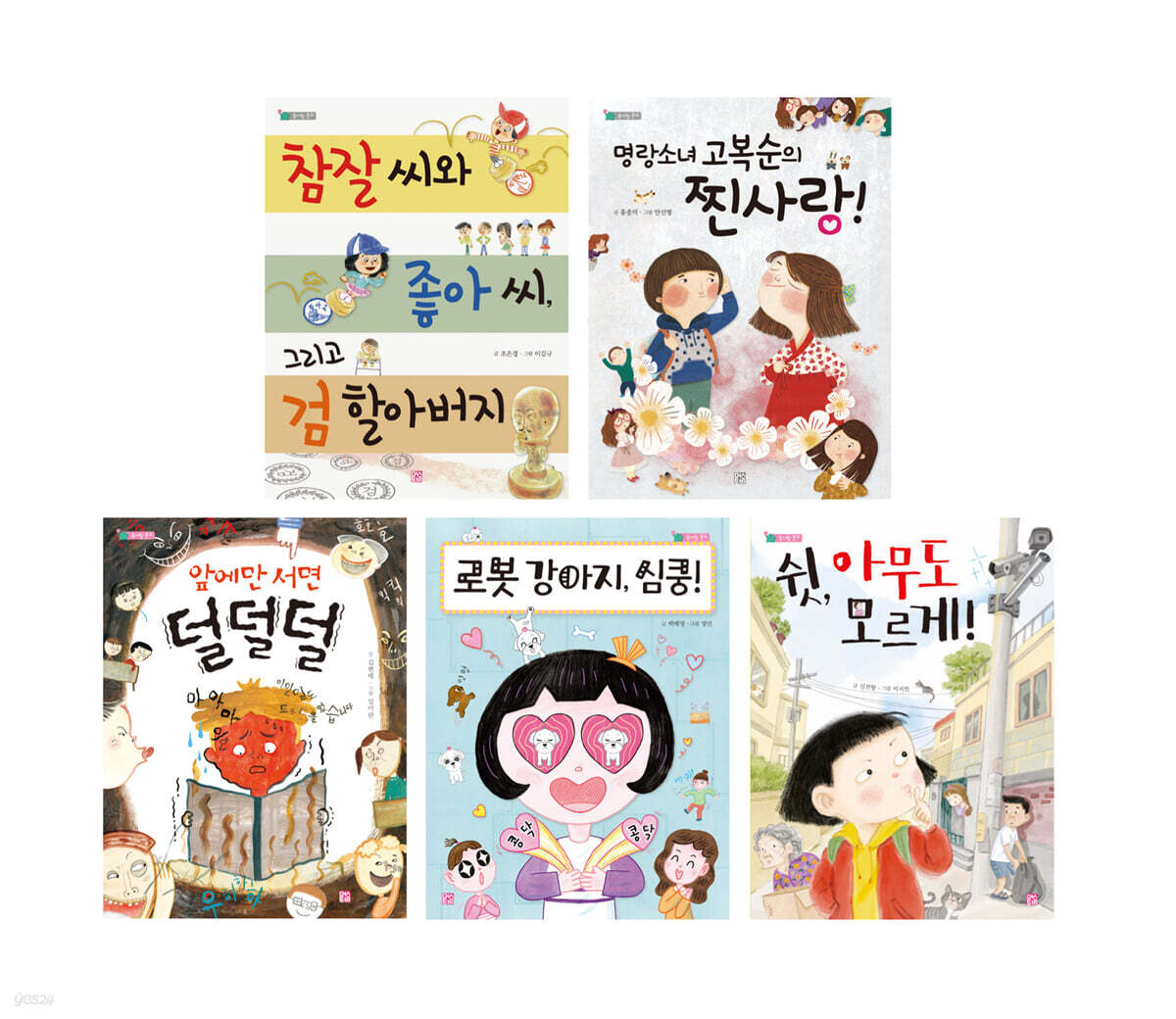 머스트비 솜사탕 문고 3 시리즈 세트