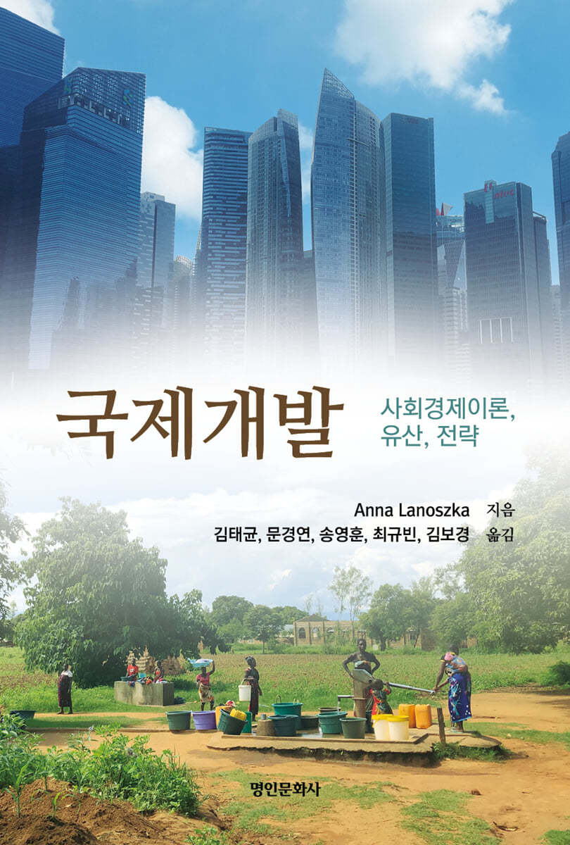 국제개발