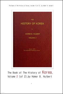 ѱ  2. The Book of The History of Korea, Volume 2 (of 2), by Homer B. Hulbert