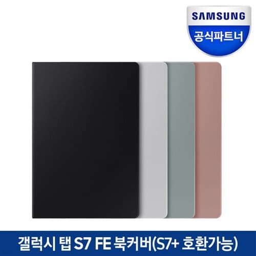 갤럭시 탭S8 플러스 북커버 케이스 (탭S7플러스, 탭S7 FE 호환) EF-BT730P