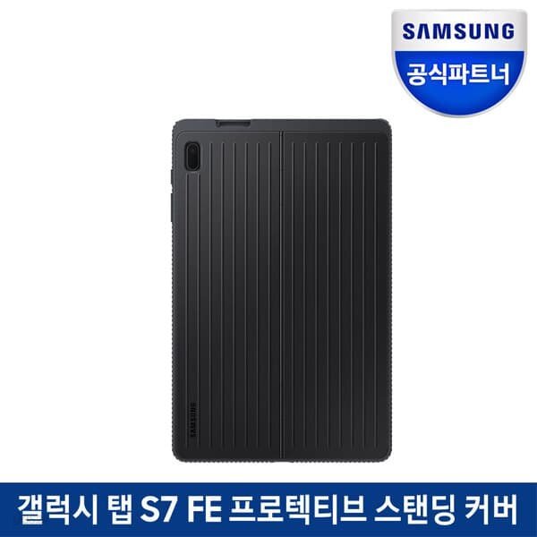 갤럭시 탭 S7 FE 프로텍티브 스탠딩 커버 EF-RT730