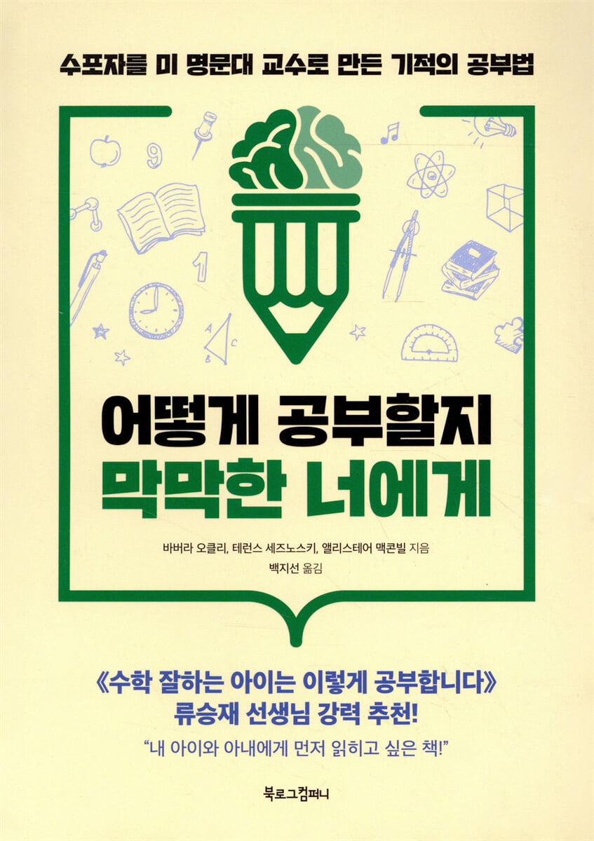 어떻게 공부할지 막막한 너에게
