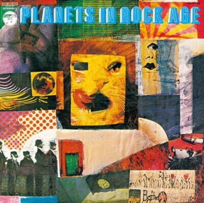Various Artists — 일본 재즈-록 컴필레이션 (Planets In Rock Age) 앨범 커버